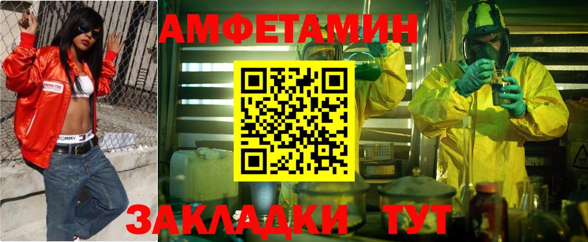 АМФЕТАМИН Premium  Вход с VPN  Великий Устюг 