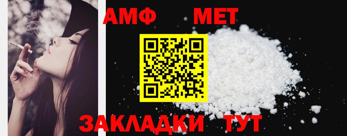 АМФ Premium Великий Устюг