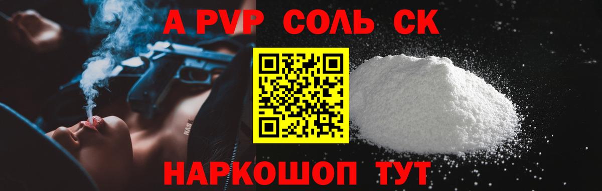 Великий Устюг  Alpha-PVP VHQ  как найти наркотики  Вход с VPN  APVP СК 