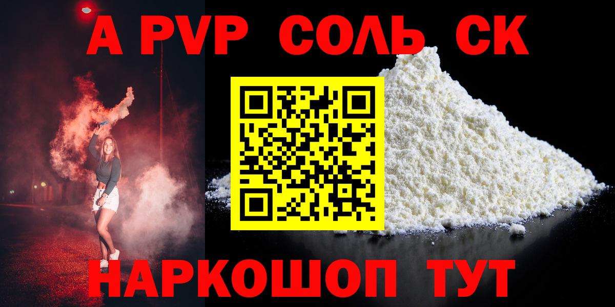 А ПВП VHQ Великий Устюг