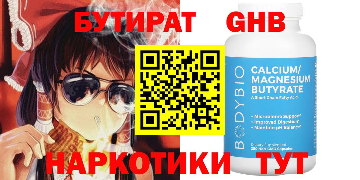 Бутират оксана Великий Устюг