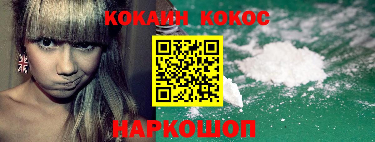 COCAIN Перу Великий Устюг