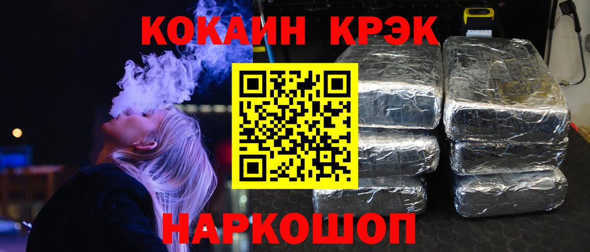 Великий Устюг  КОКАИН Боливия  Кокаин 97%  Вход с VPN 