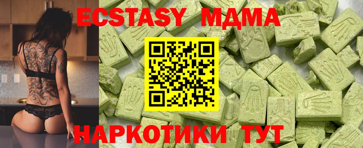 Ecstasy DUBAI  Вход с VPN  ЭКСТАЗИ DUBAI  Ecstasy  Великий Устюг 