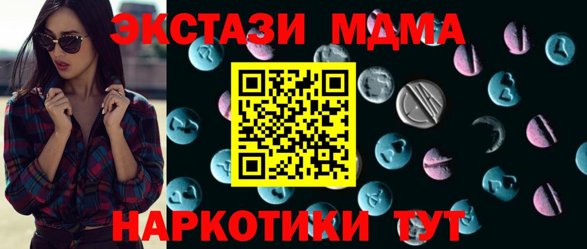 ЭКСТАЗИ 280 MDMA Великий Устюг