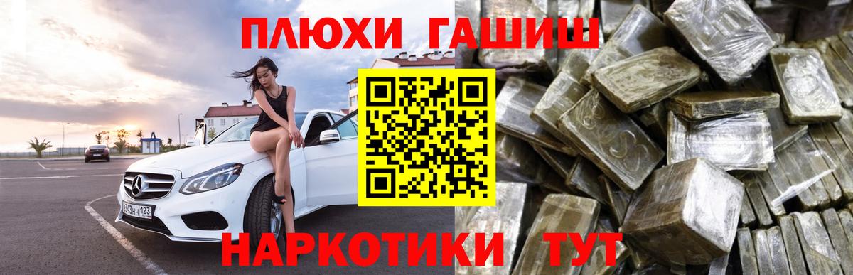 ГАШИШ индика сатива  Вход с VPN  что такое   Великий Устюг 