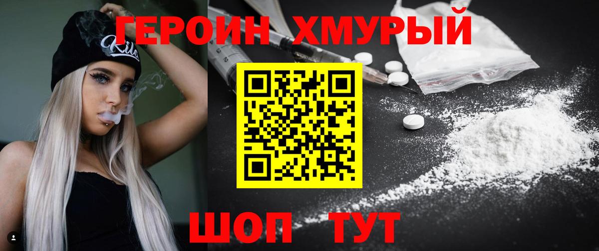 Великий Устюг  ГЕРОИН Heroin  Вход с VPN 