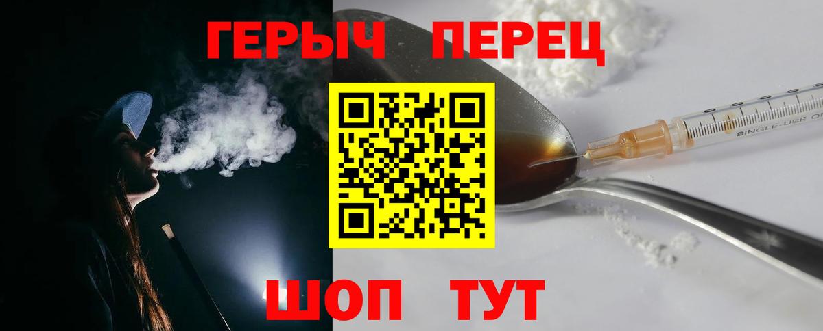 Героин белый Великий Устюг