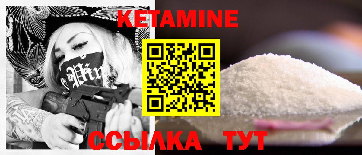 Кетамин VHQ  Вход с VPN  Кетамин VHQ  Великий Устюг 