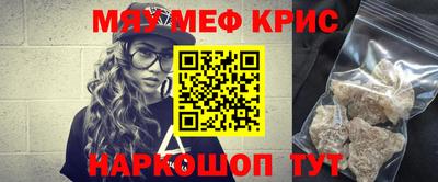 мескалин Камышлов