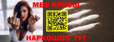 мефедрон VHQ Кинель