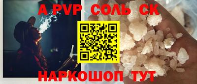 ALPHA-PVP Канаш