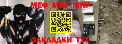 мефедрон VHQ Кинель