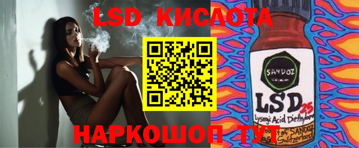 ЛСД экстази кислота  LSD-25 экстази ecstasy  Вход с VPN  Великий Устюг 