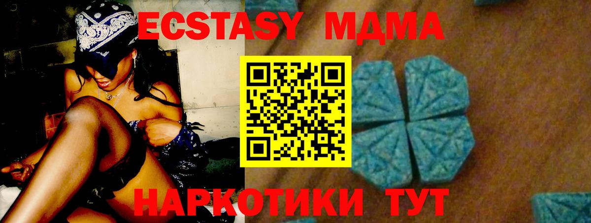 MDMA VHQ  МДМА crystal  Вход с VPN  Великий Устюг 