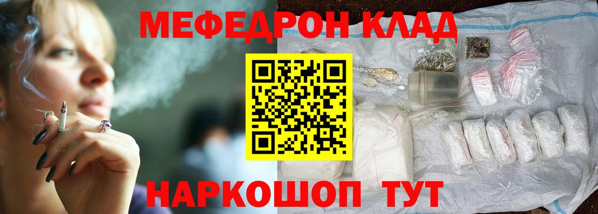 Меф кристаллы Великий Устюг