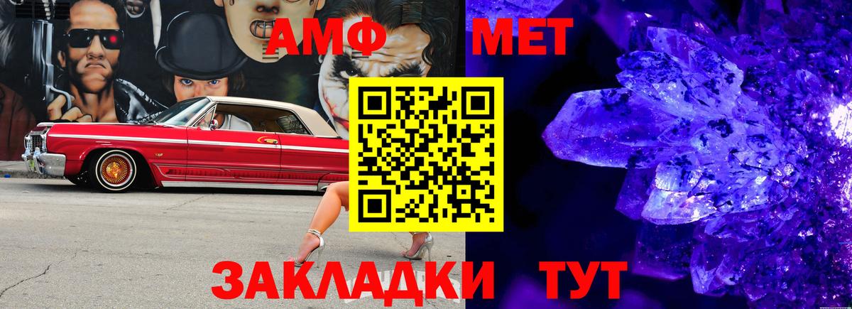 МЕТАМФЕТАМИН витя Великий Устюг