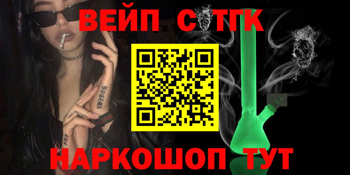 ТГК THC oil  Вход с VPN  Великий Устюг 