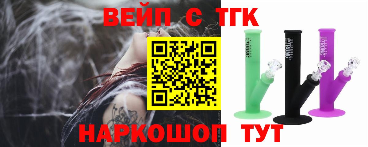 ТГК гашишное масло Великий Устюг